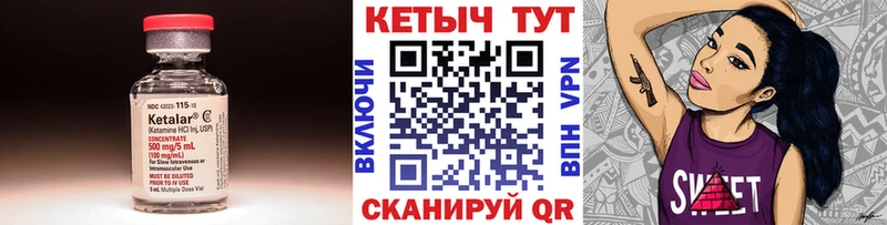 Кетамин ketamine  Искитим 