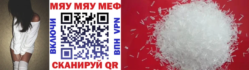 МЕФ кристаллы Искитим